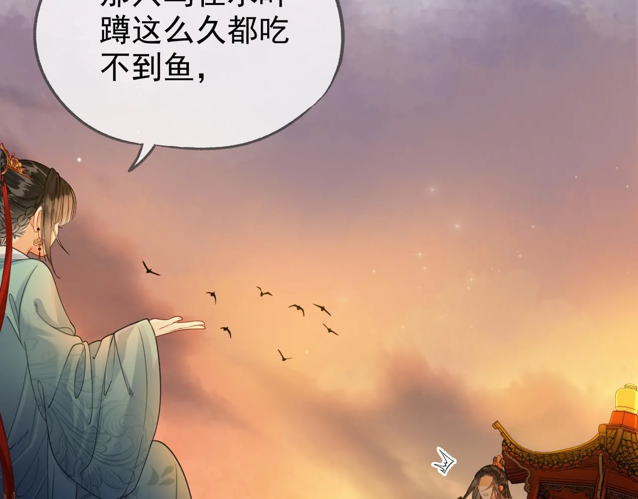 第十八话 白月光出现？ 第53页