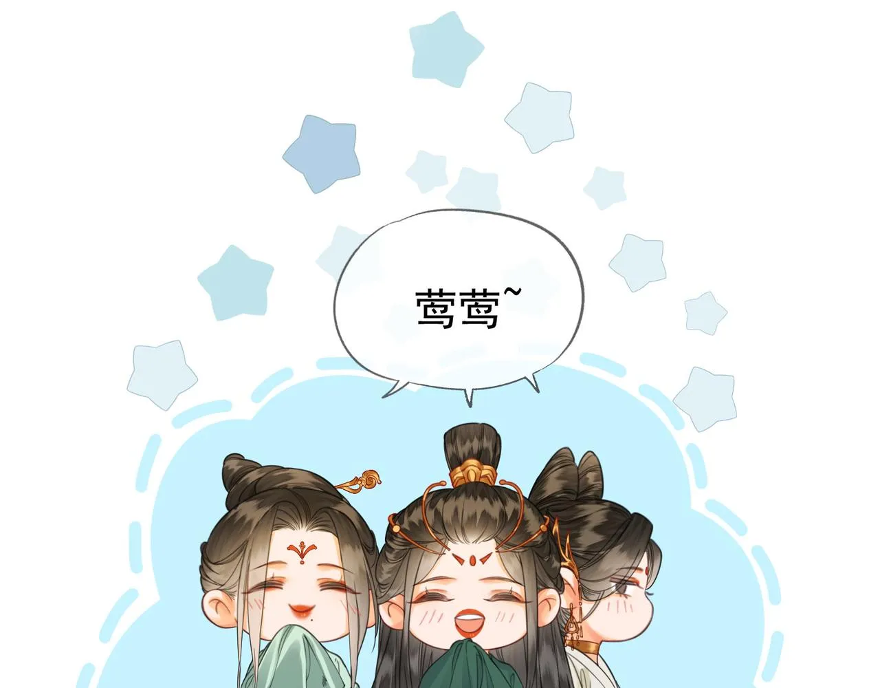 第十八话 白月光出现？ 第55页