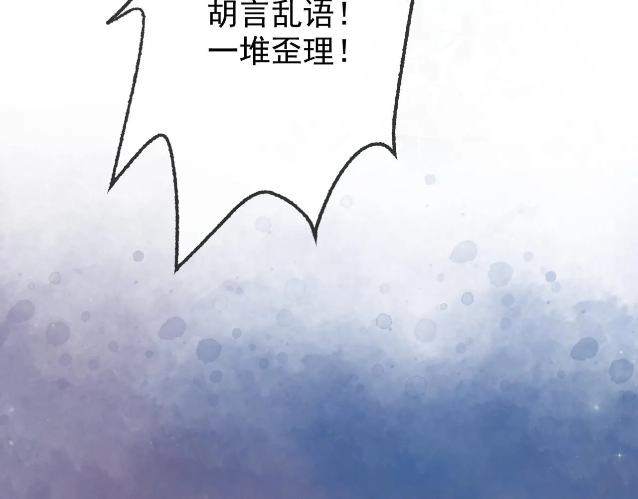 第十八话 白月光出现？ 第58页