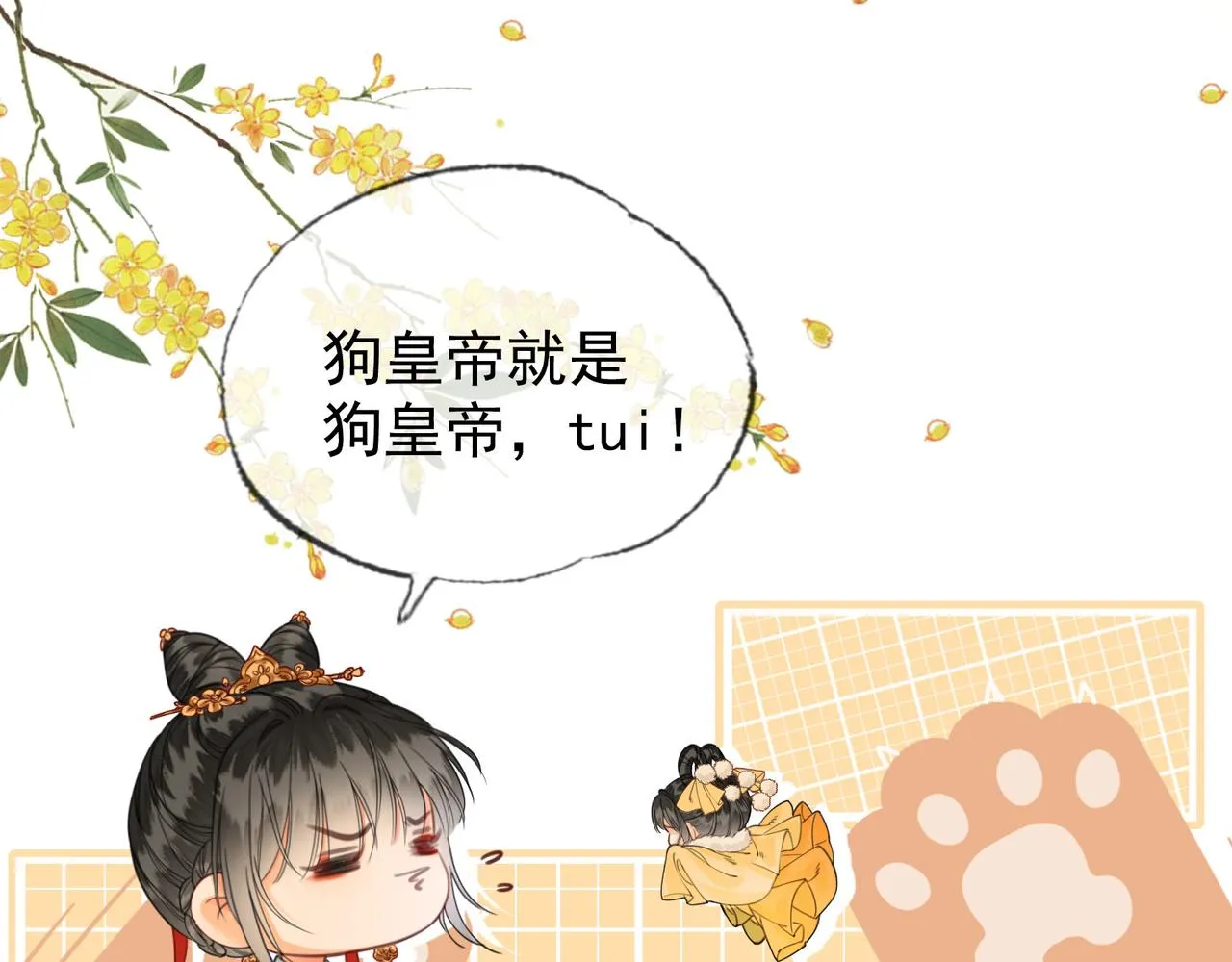 第十八话 白月光出现？ 第62页