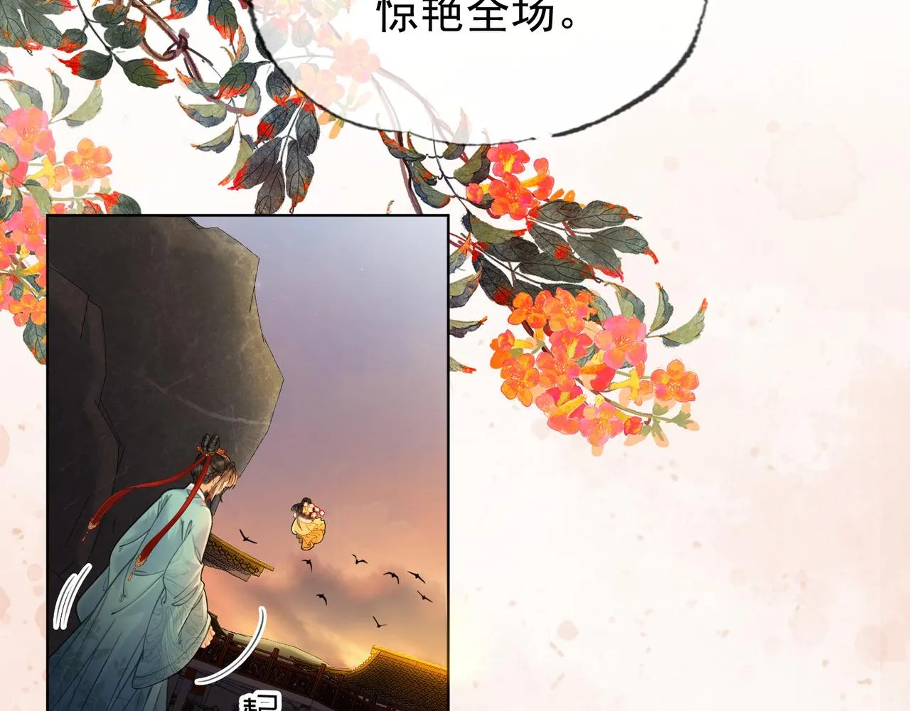 第十八话 白月光出现？ 第64页