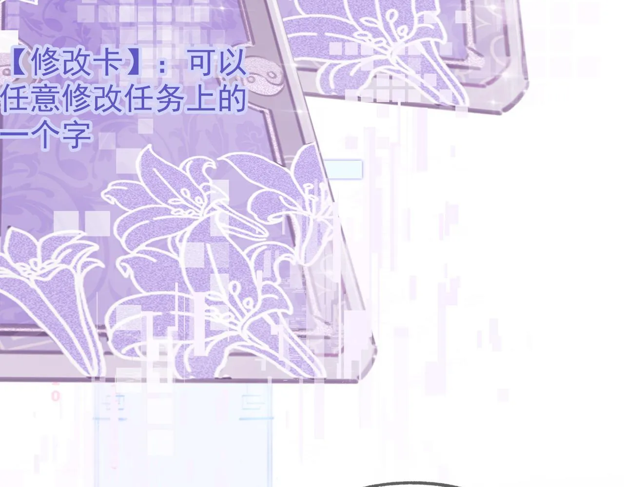 第十八话 白月光出现？ 第69页