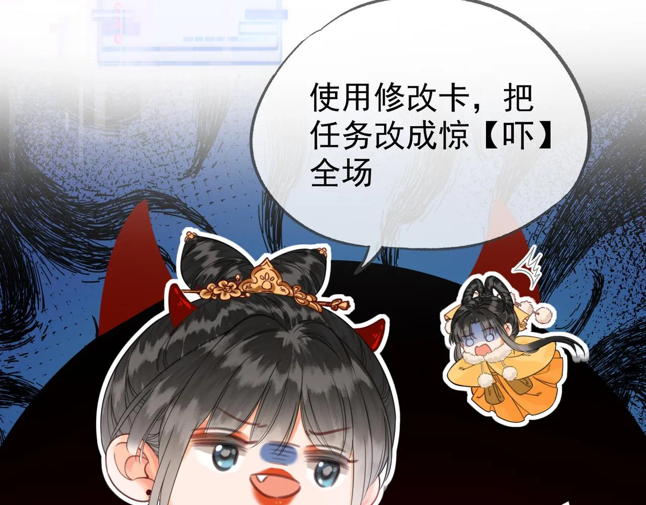 第十八话 白月光出现？ 第70页