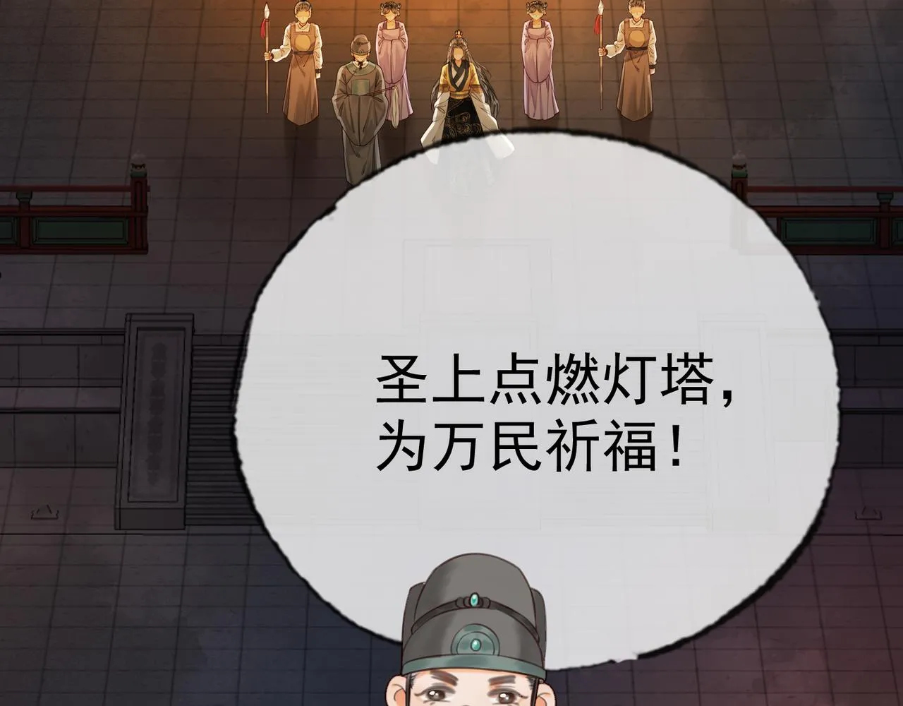 第十八话 白月光出现？ 第79页