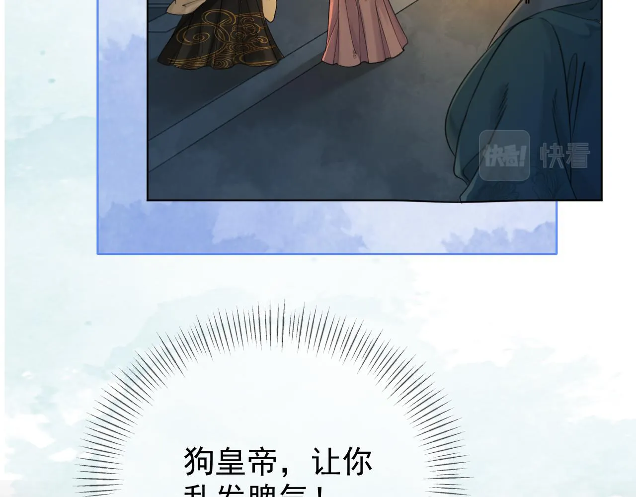 第十八话 白月光出现？ 第83页