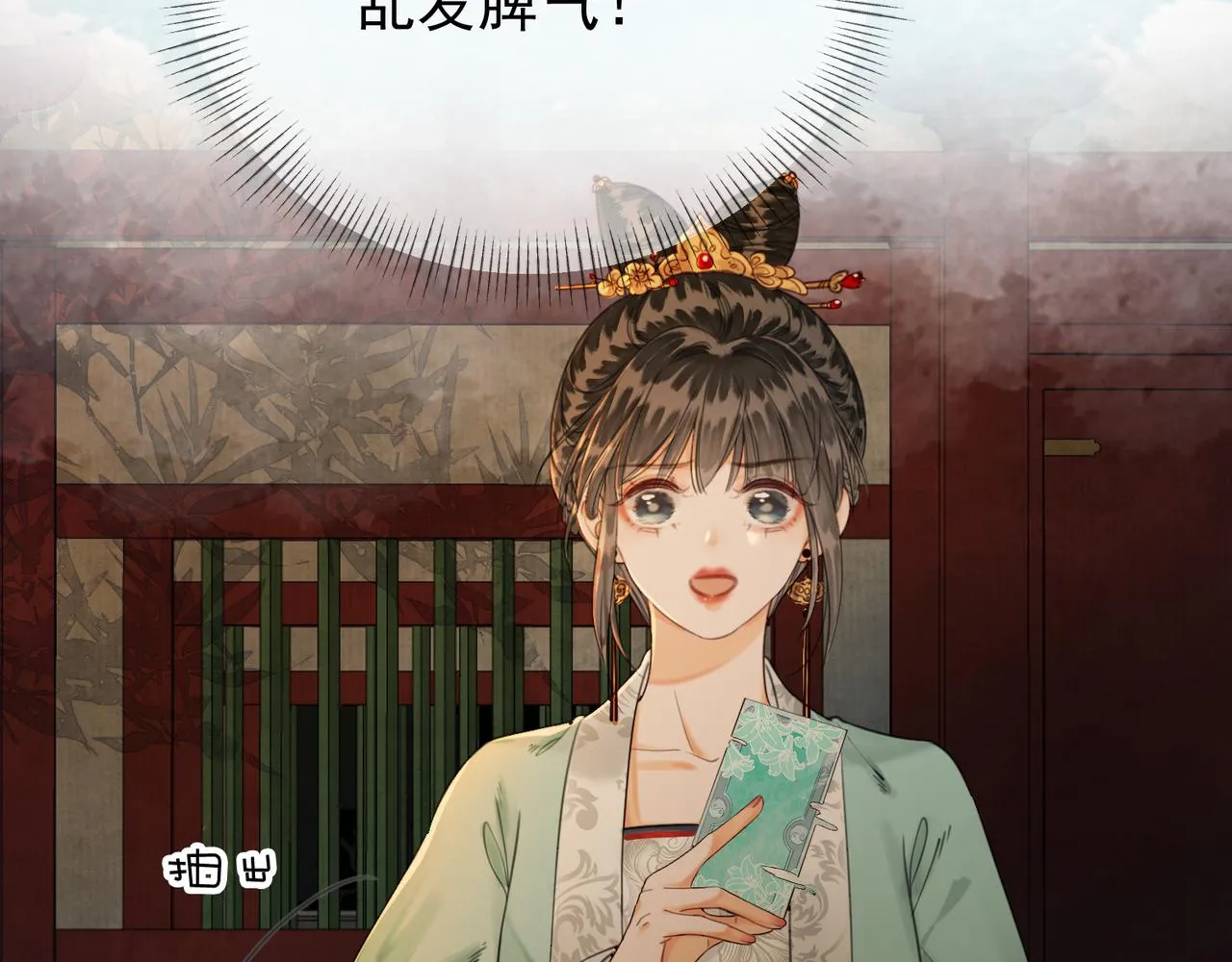 第十八话 白月光出现？ 第84页