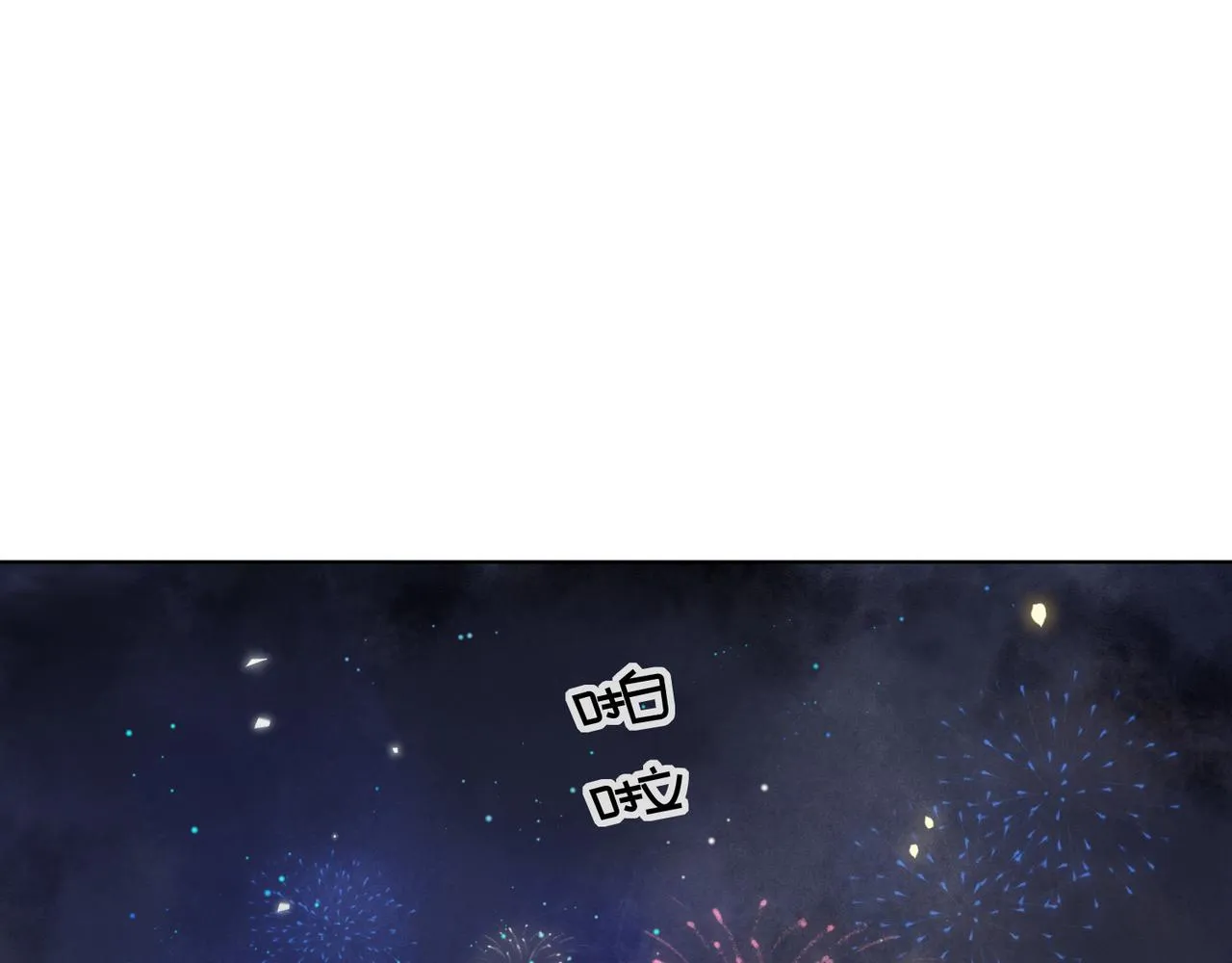 第十八话 白月光出现？ 第94页
