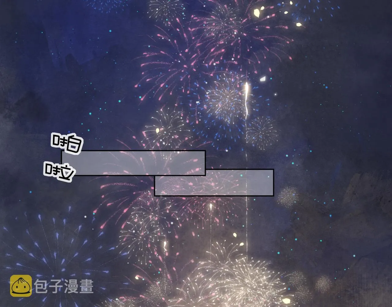 第十八话 白月光出现？ 第95页