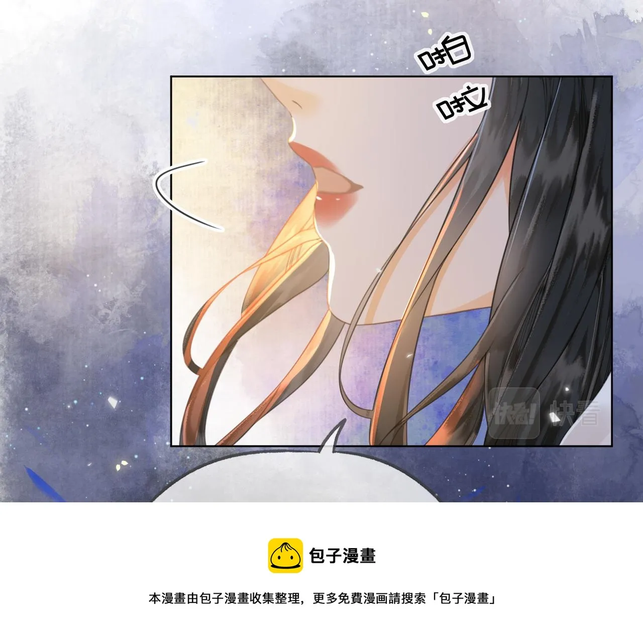 第十八话 白月光出现？ 第99页