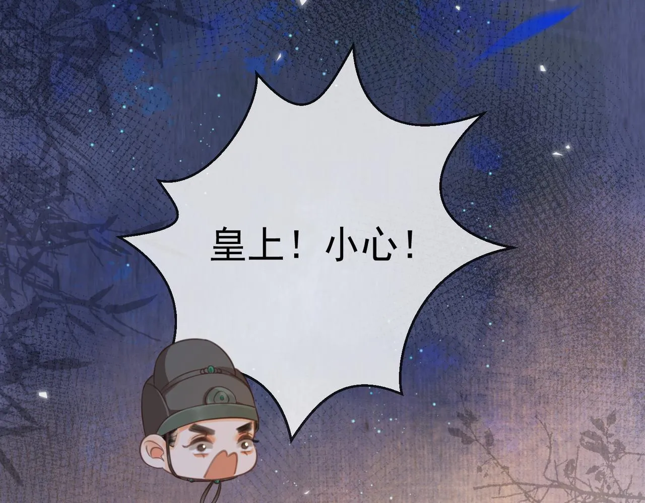 第十八话 白月光出现？ 第108页