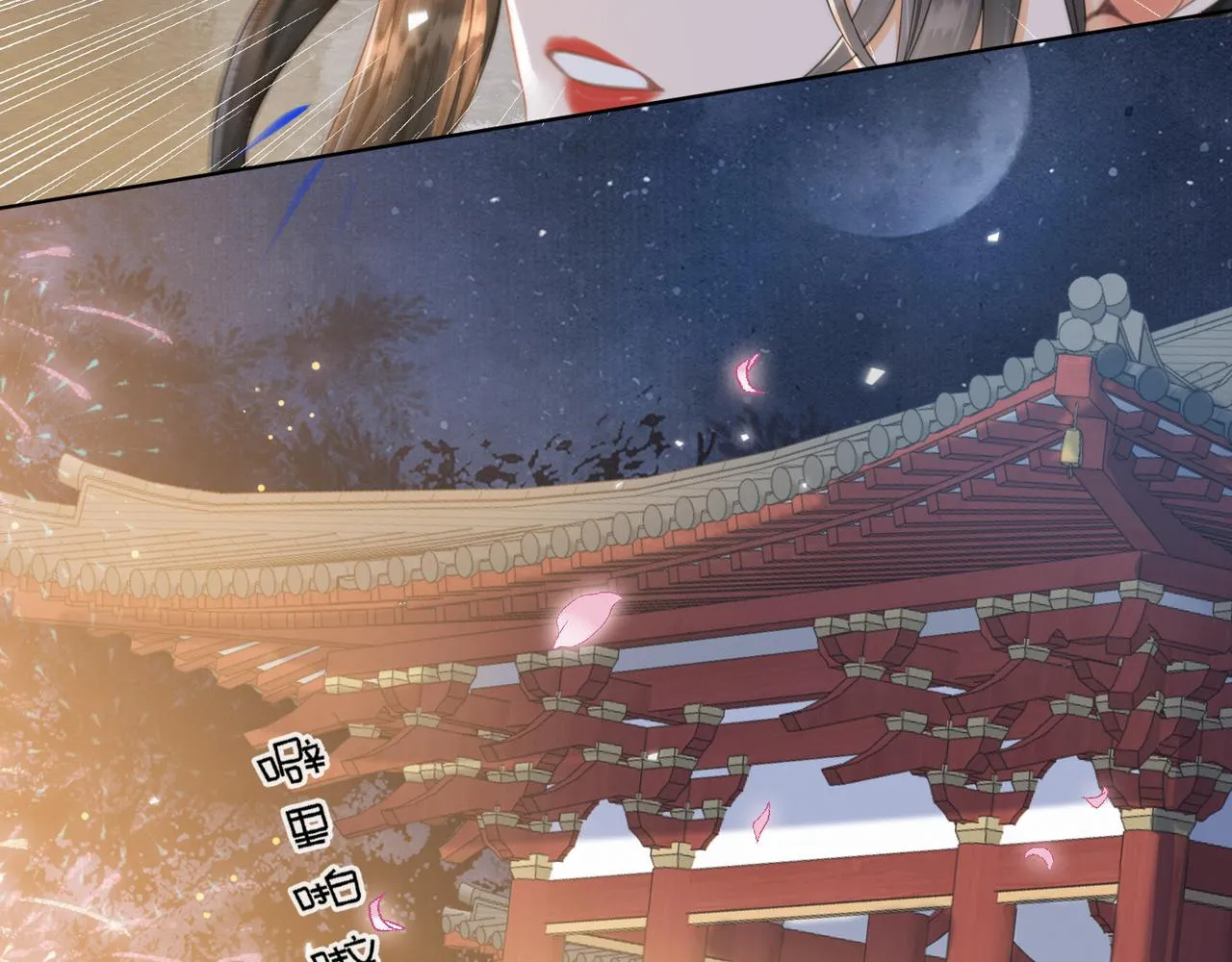 第十八话 白月光出现？ 第111页
