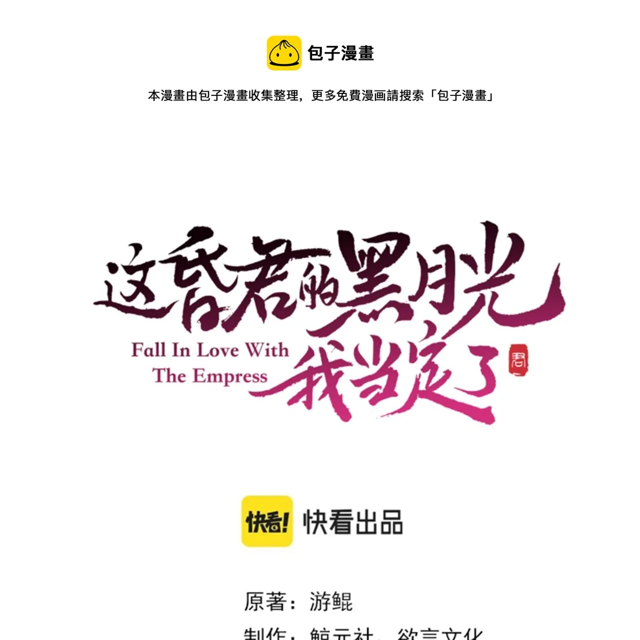 第十九话 惊吓全场 第1页