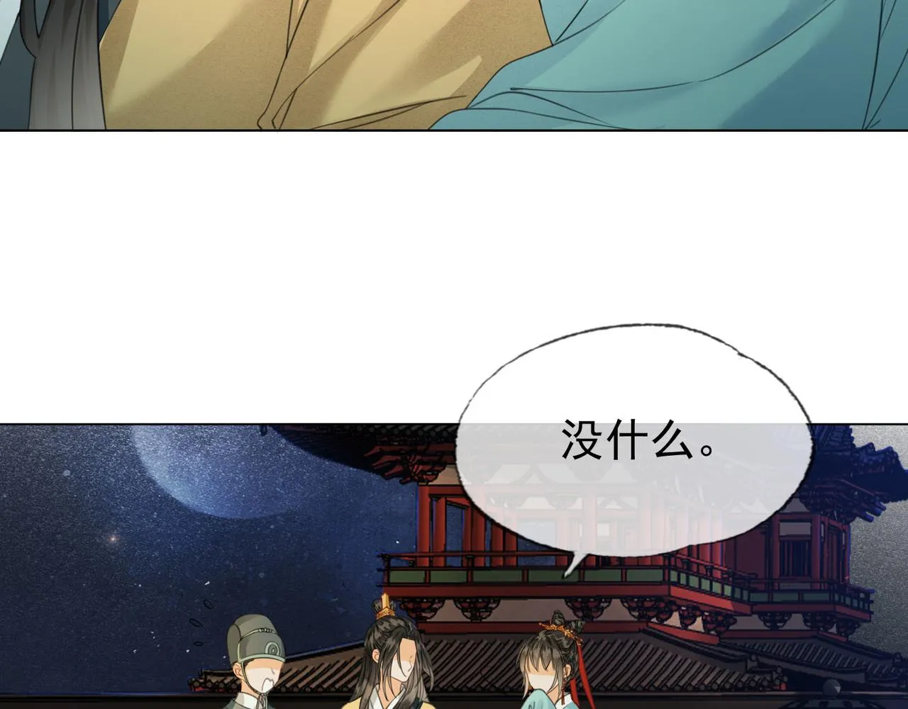第十九话 惊吓全场 第15页