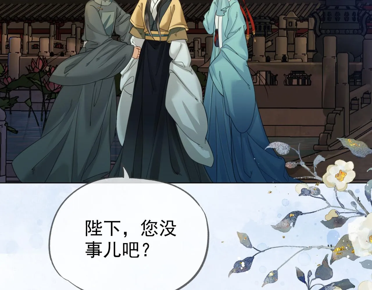 第十九话 惊吓全场 第16页