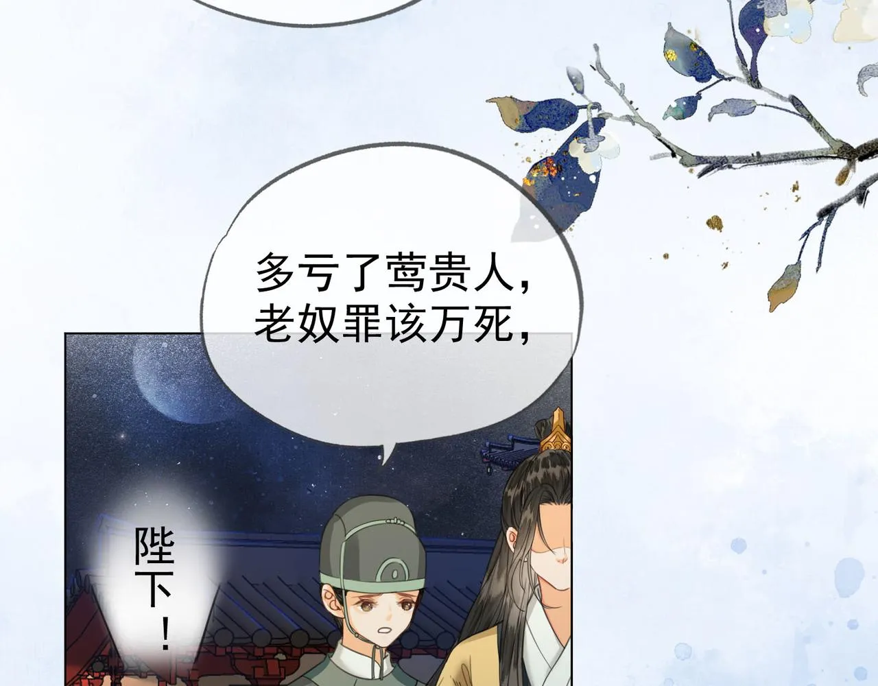 第十九话 惊吓全场 第17页