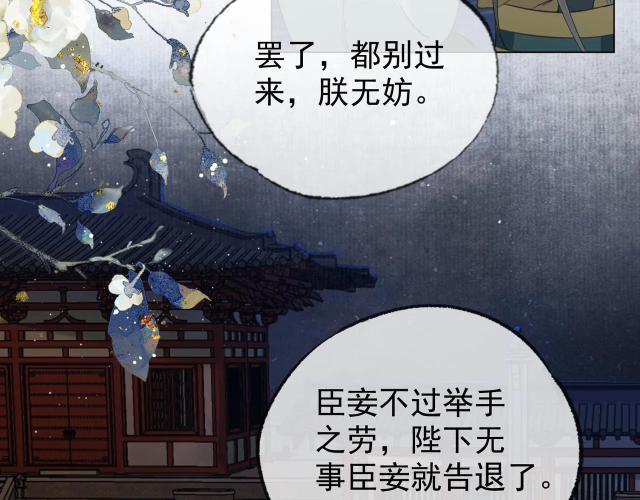 第十九话 惊吓全场 第20页