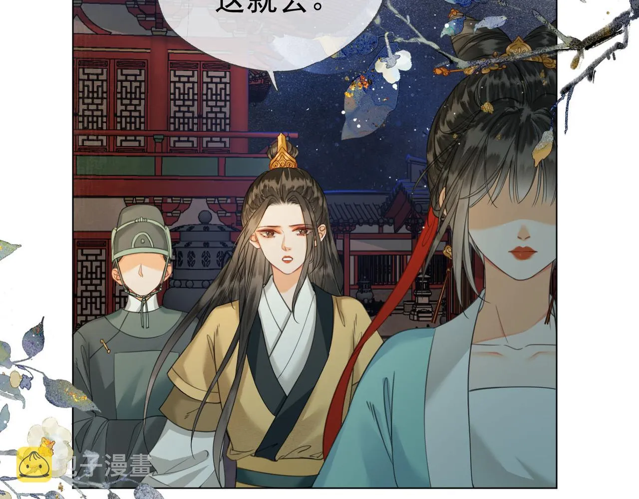 第十九话 惊吓全场 第23页