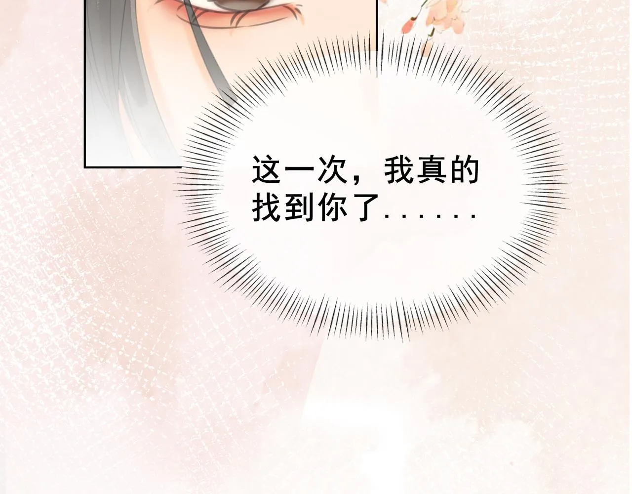第十九话 惊吓全场 第27页