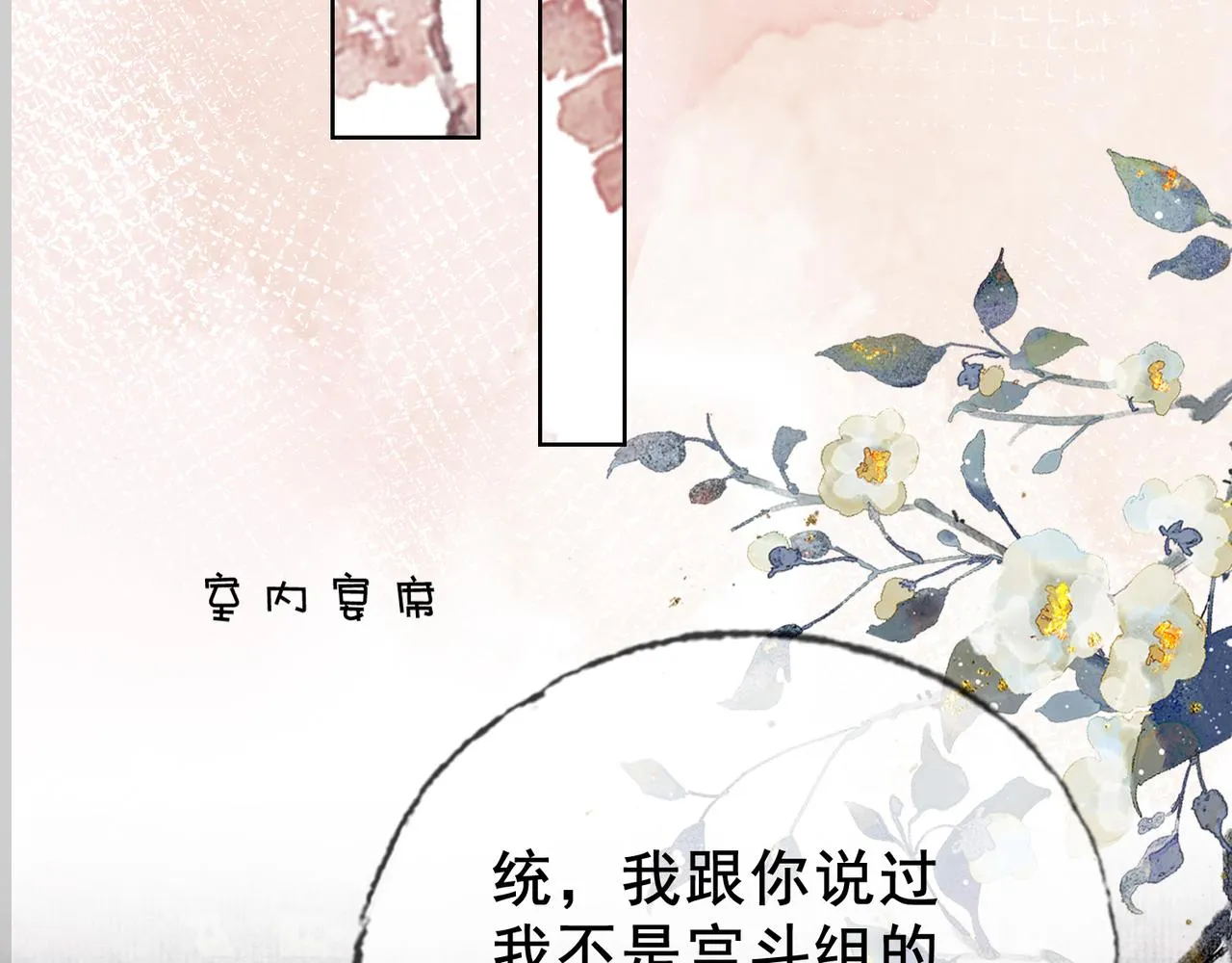 第十九话 惊吓全场 第30页