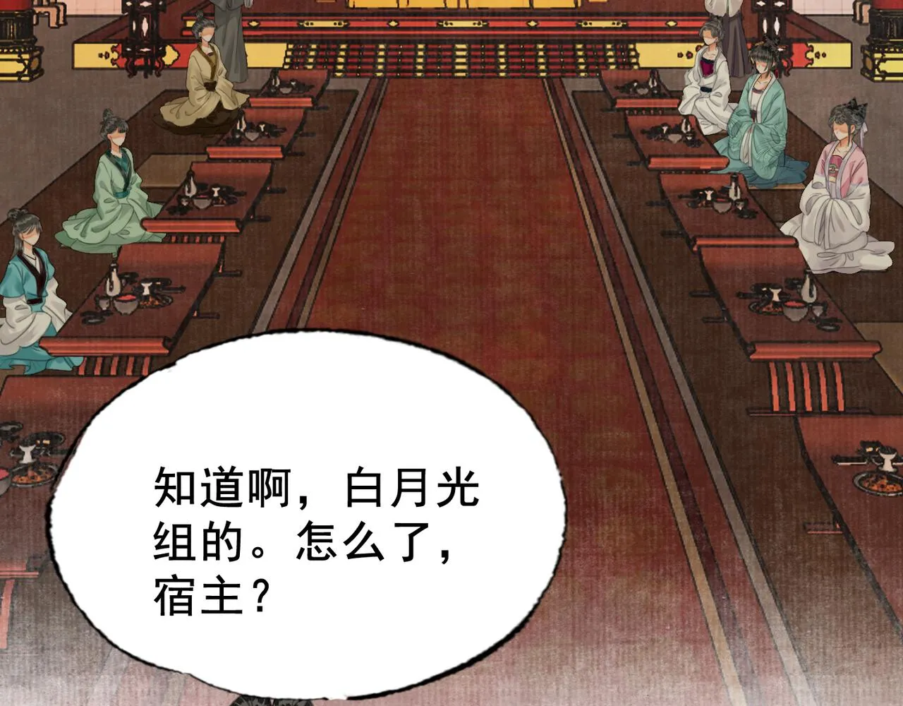 第十九话 惊吓全场 第32页