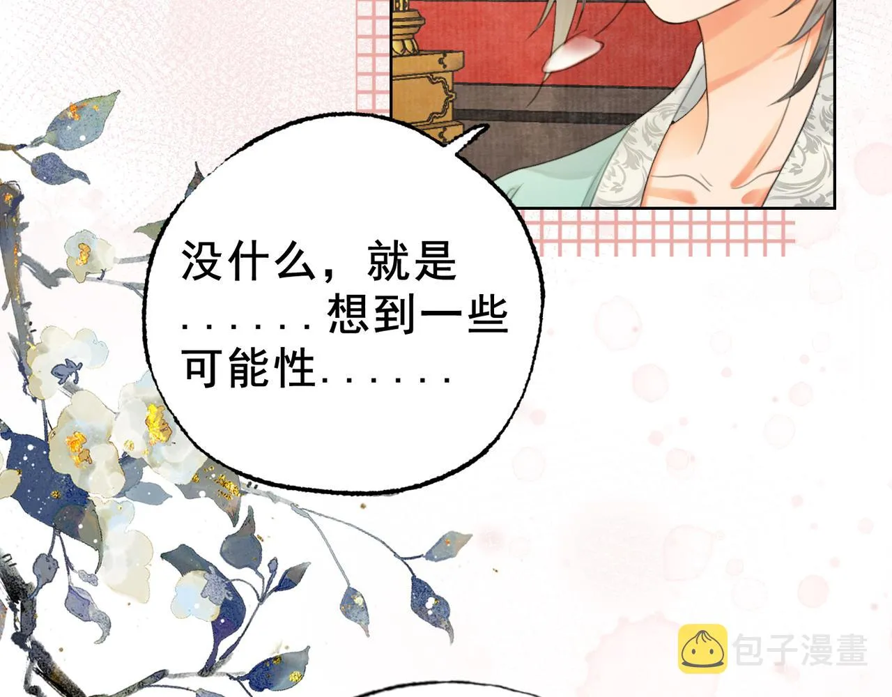第十九话 惊吓全场 第34页
