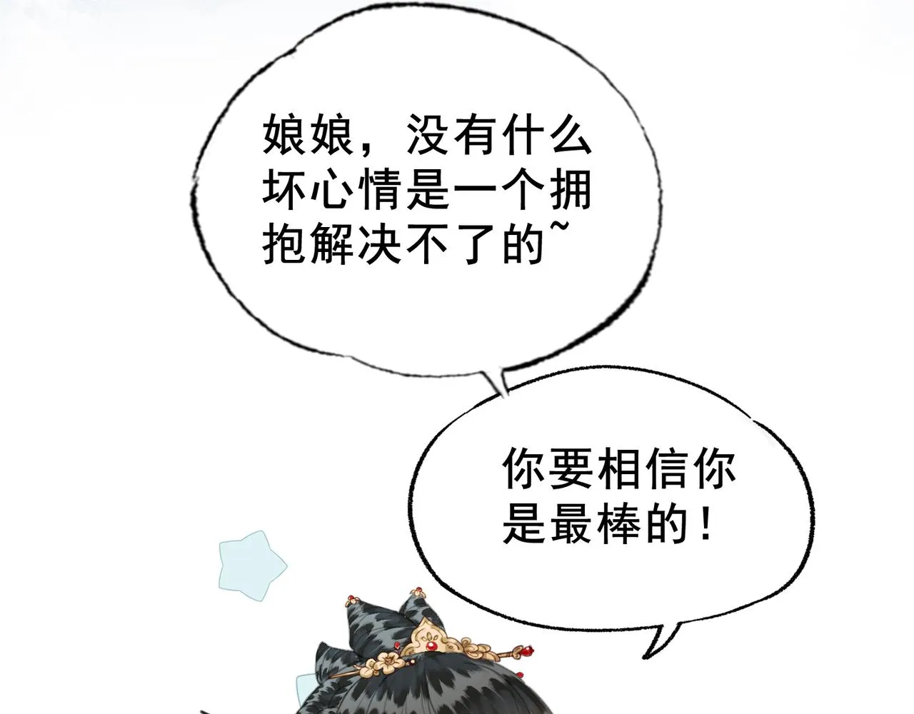 第十九话 惊吓全场 第40页