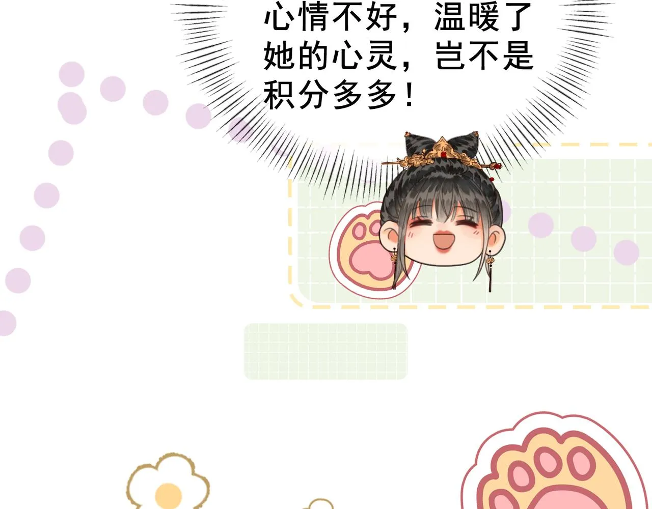 第十九话 惊吓全场 第42页