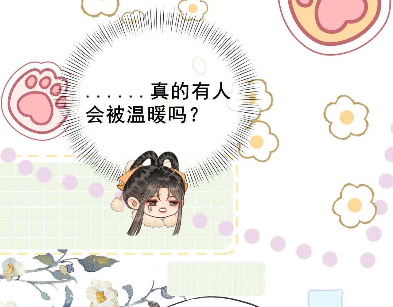 第十九话 惊吓全场 第43页
