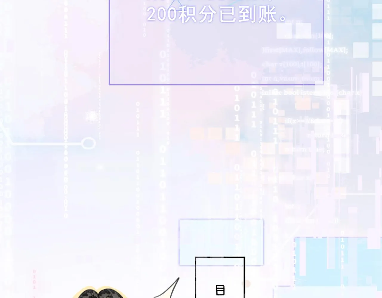 第十九话 惊吓全场 第46页