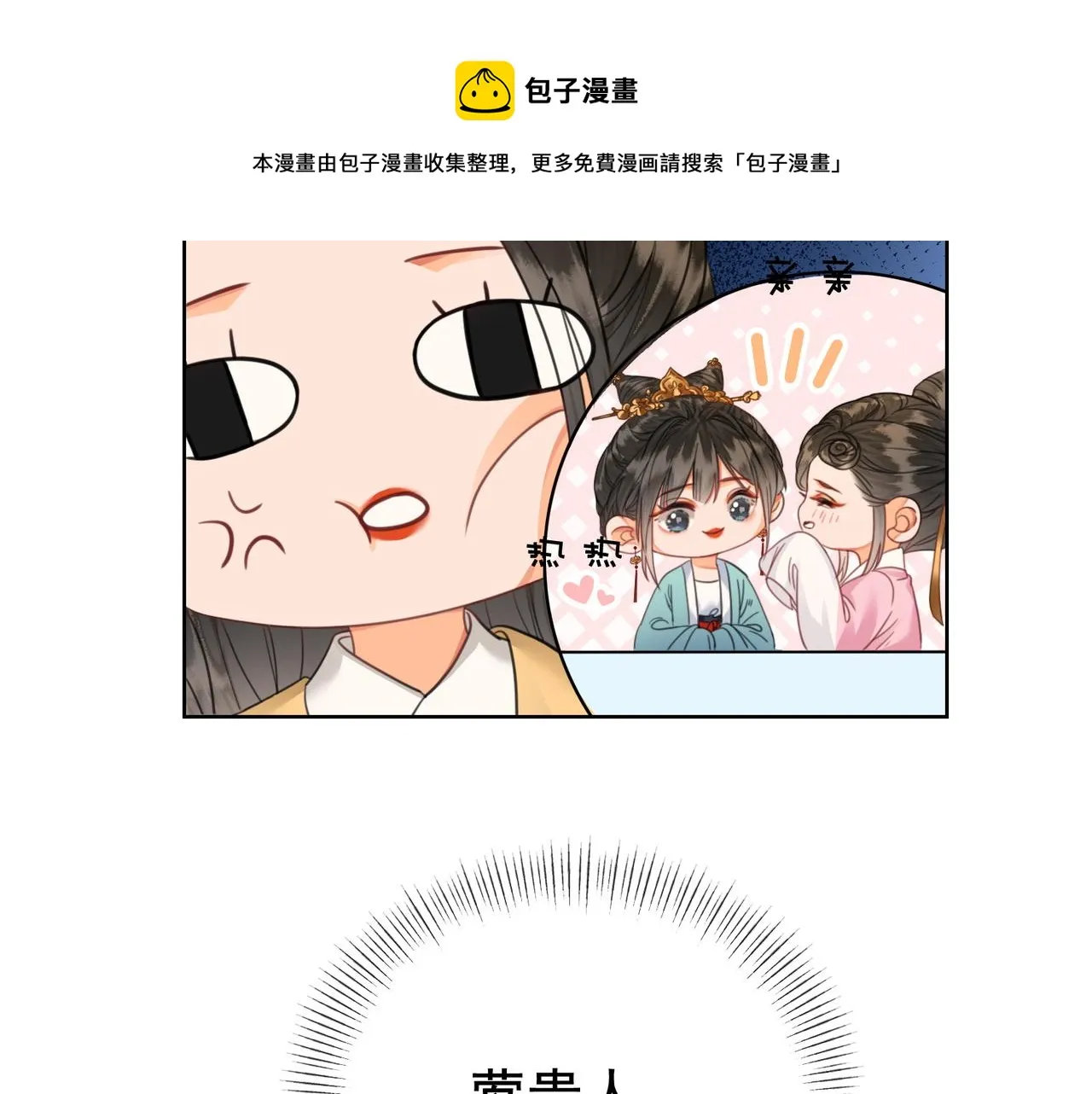 第十九话 惊吓全场 第50页