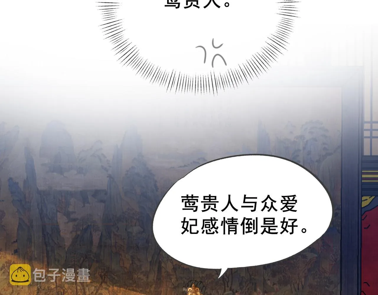 第十九话 惊吓全场 第51页