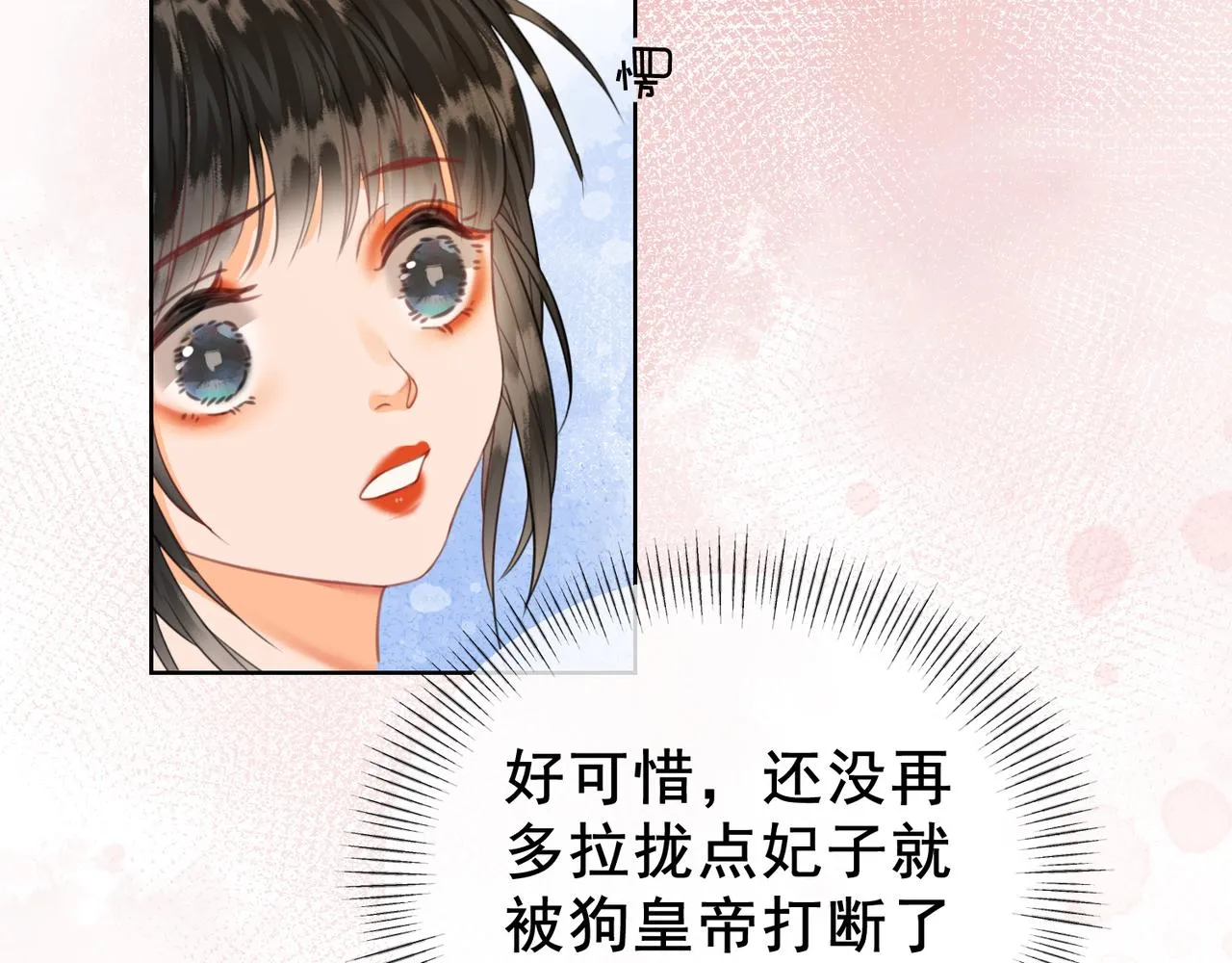 第十九话 惊吓全场 第54页