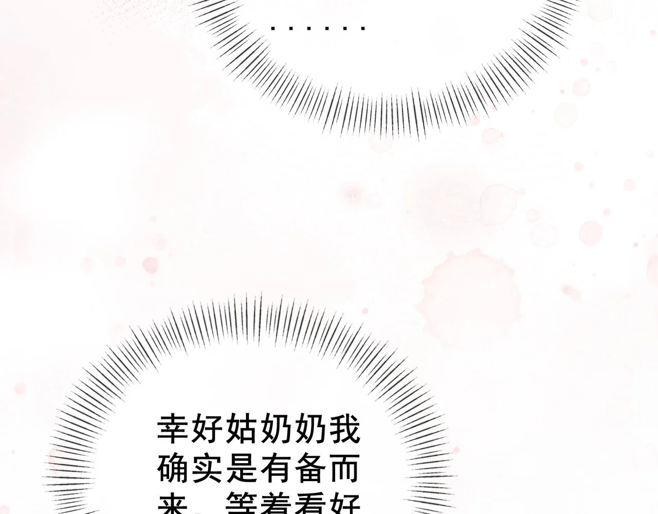 第十九话 惊吓全场 第55页
