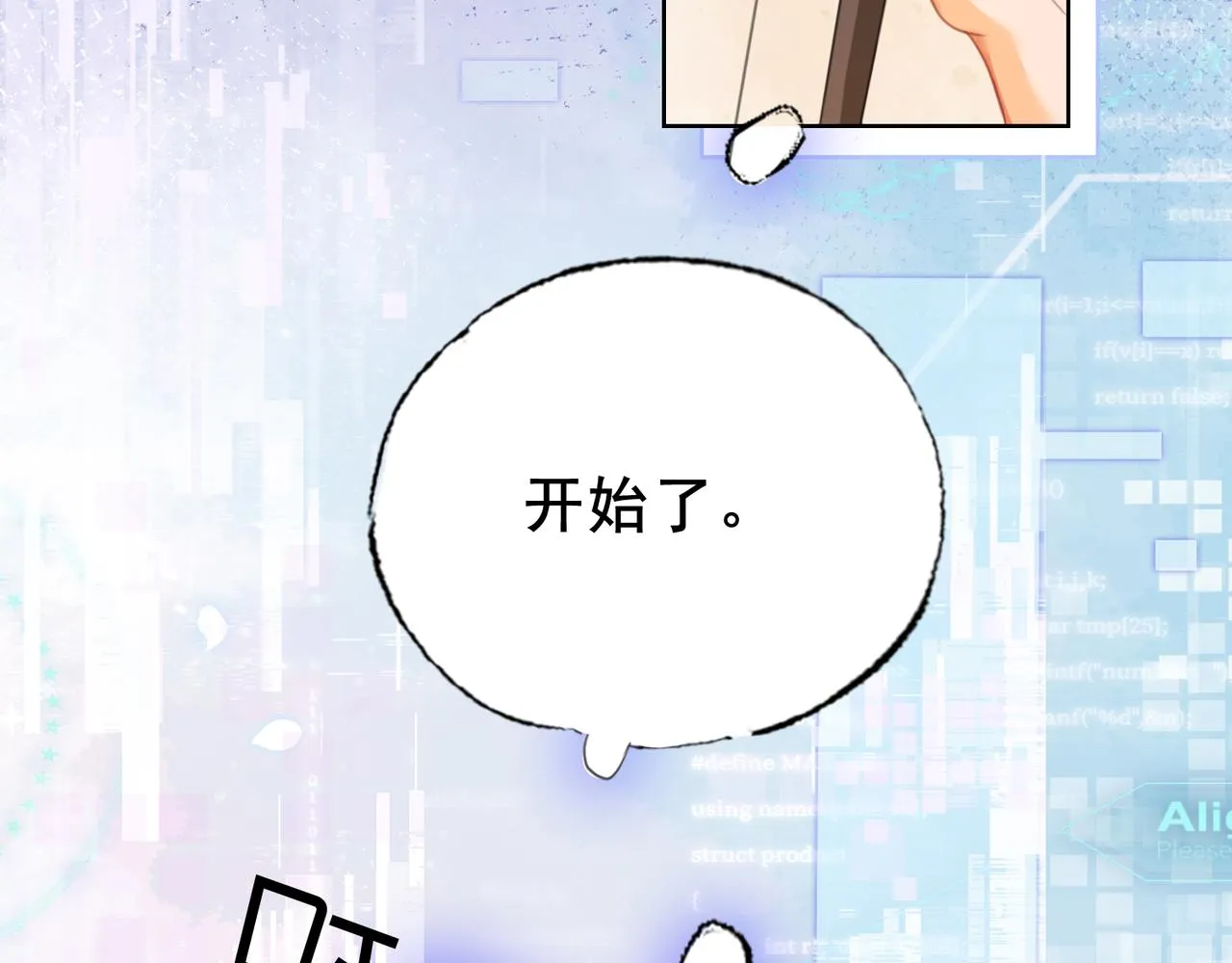 第十九话 惊吓全场 第65页
