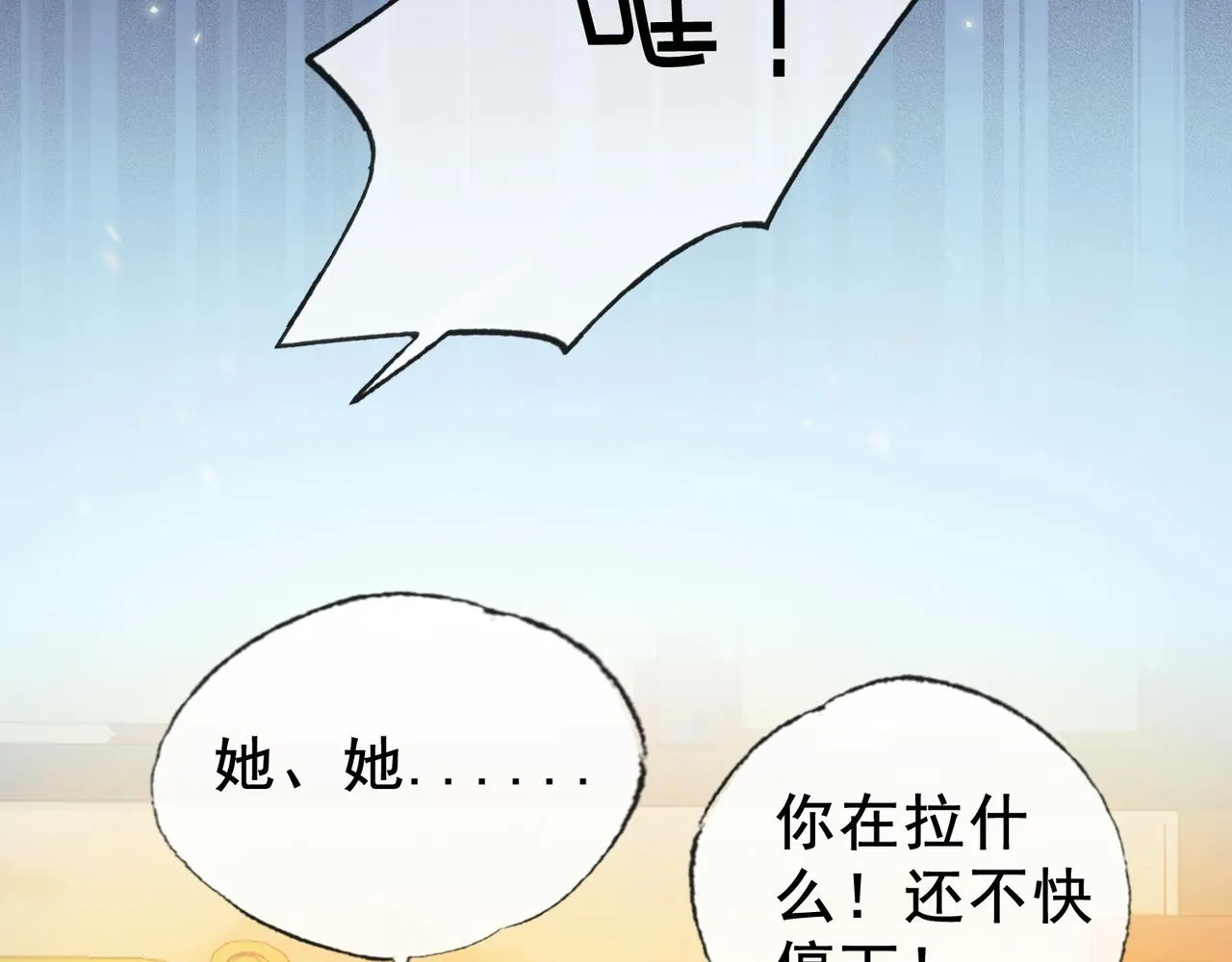 第十九话 惊吓全场 第74页