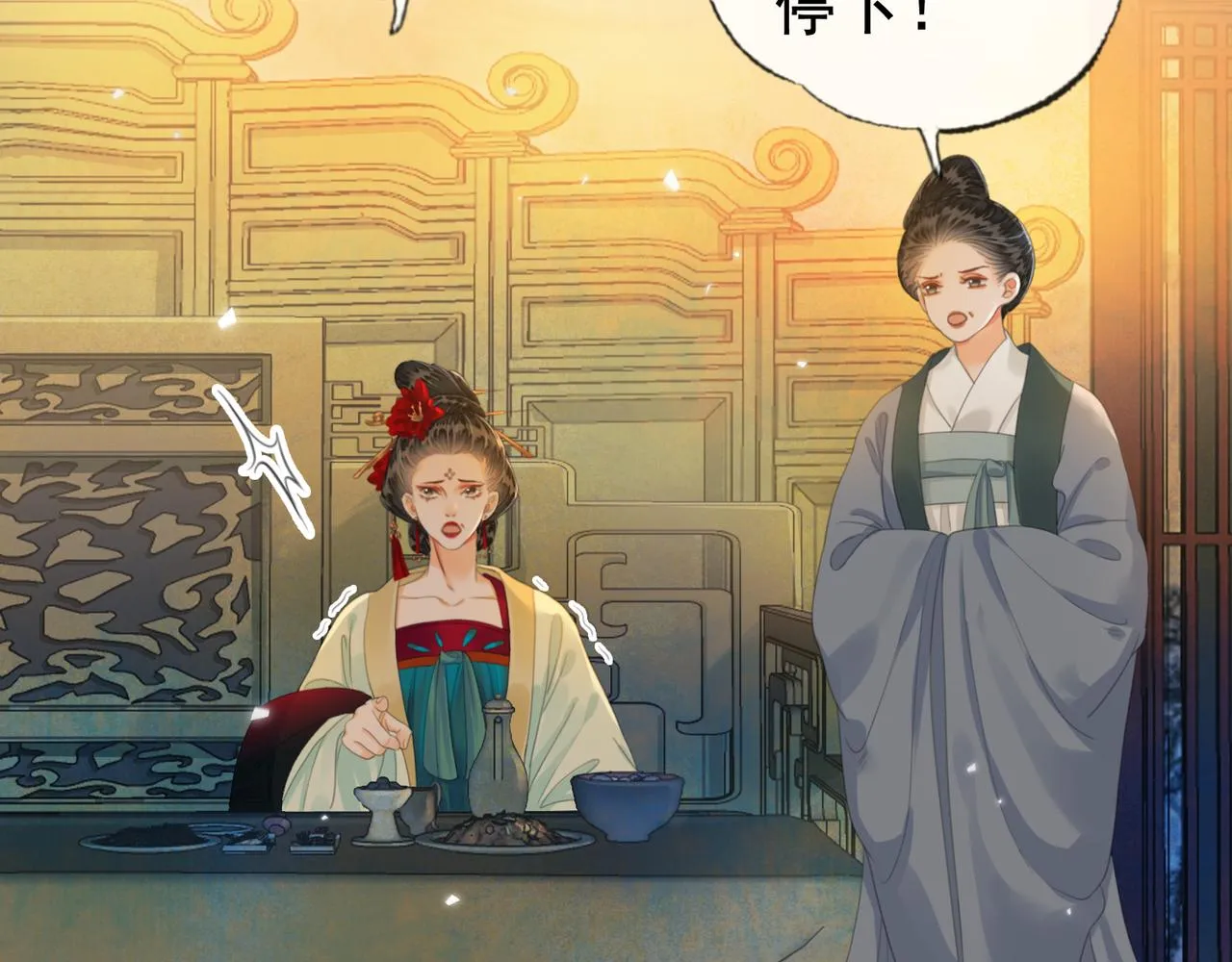 第十九话 惊吓全场 第75页
