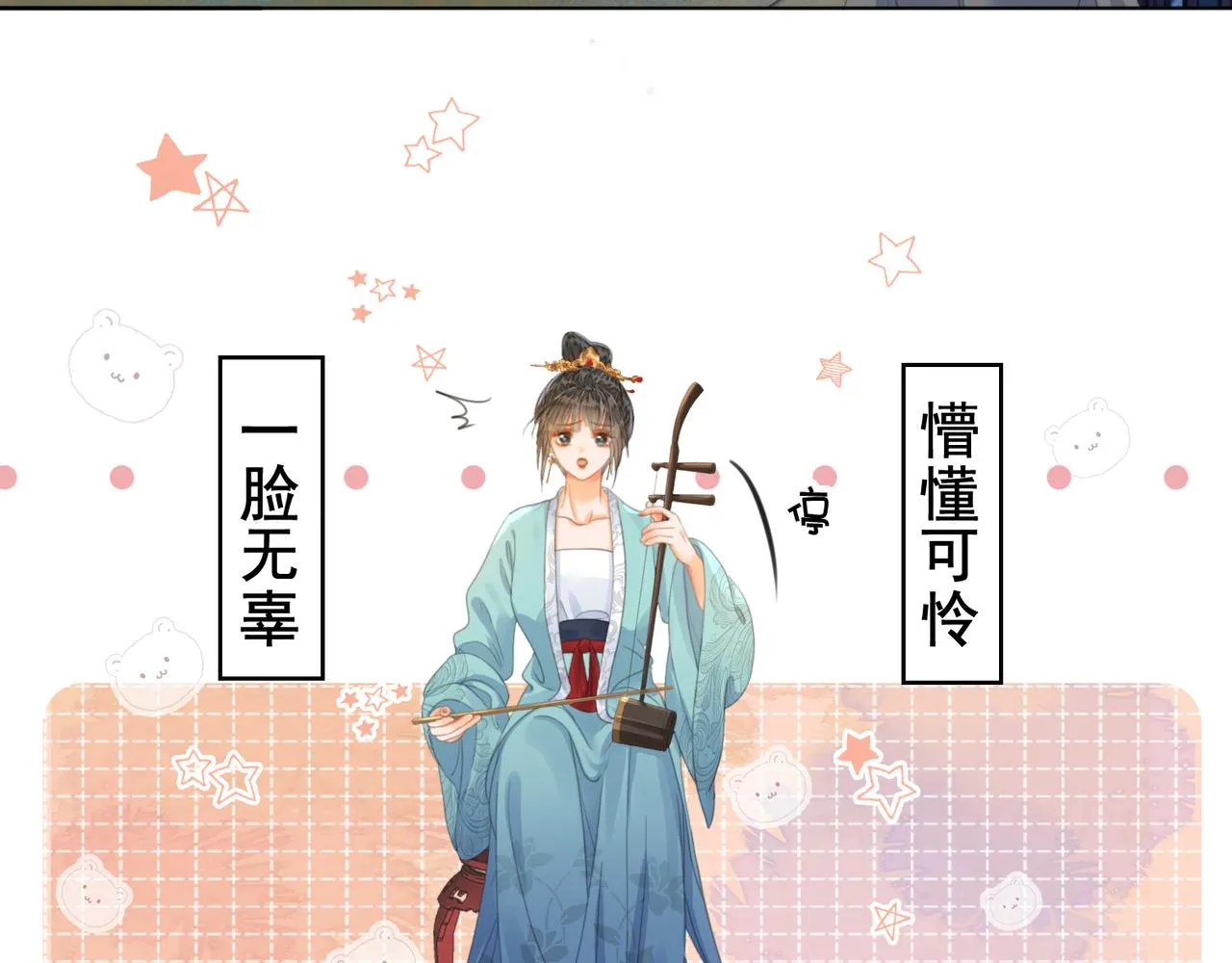 第十九话 惊吓全场 第76页