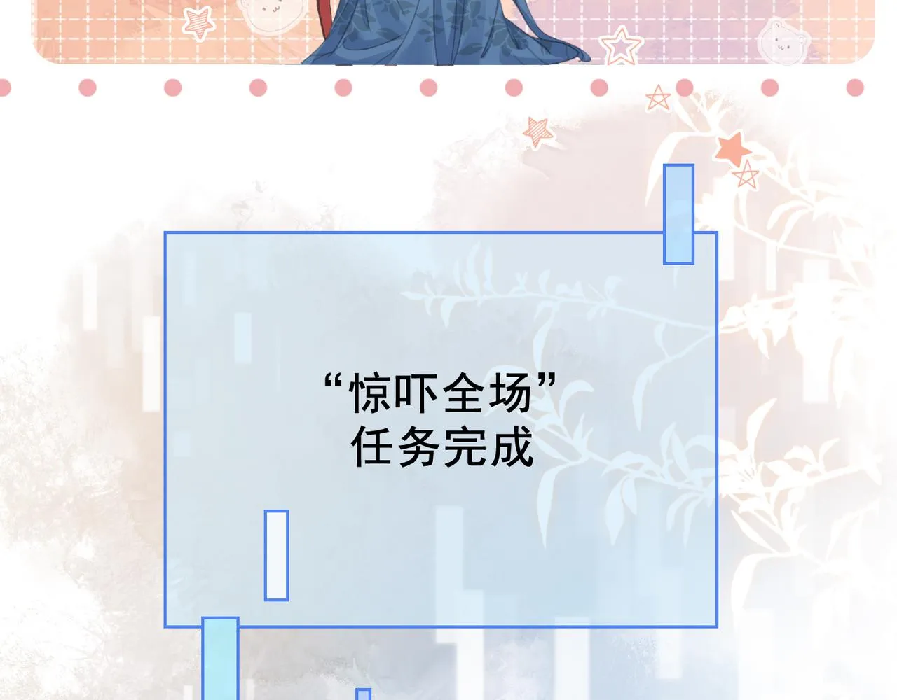 第十九话 惊吓全场 第77页