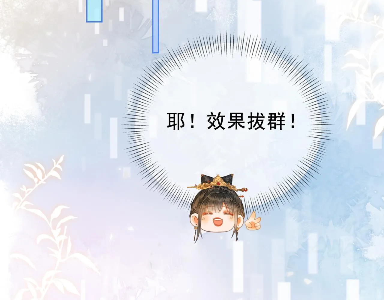 第十九话 惊吓全场 第78页