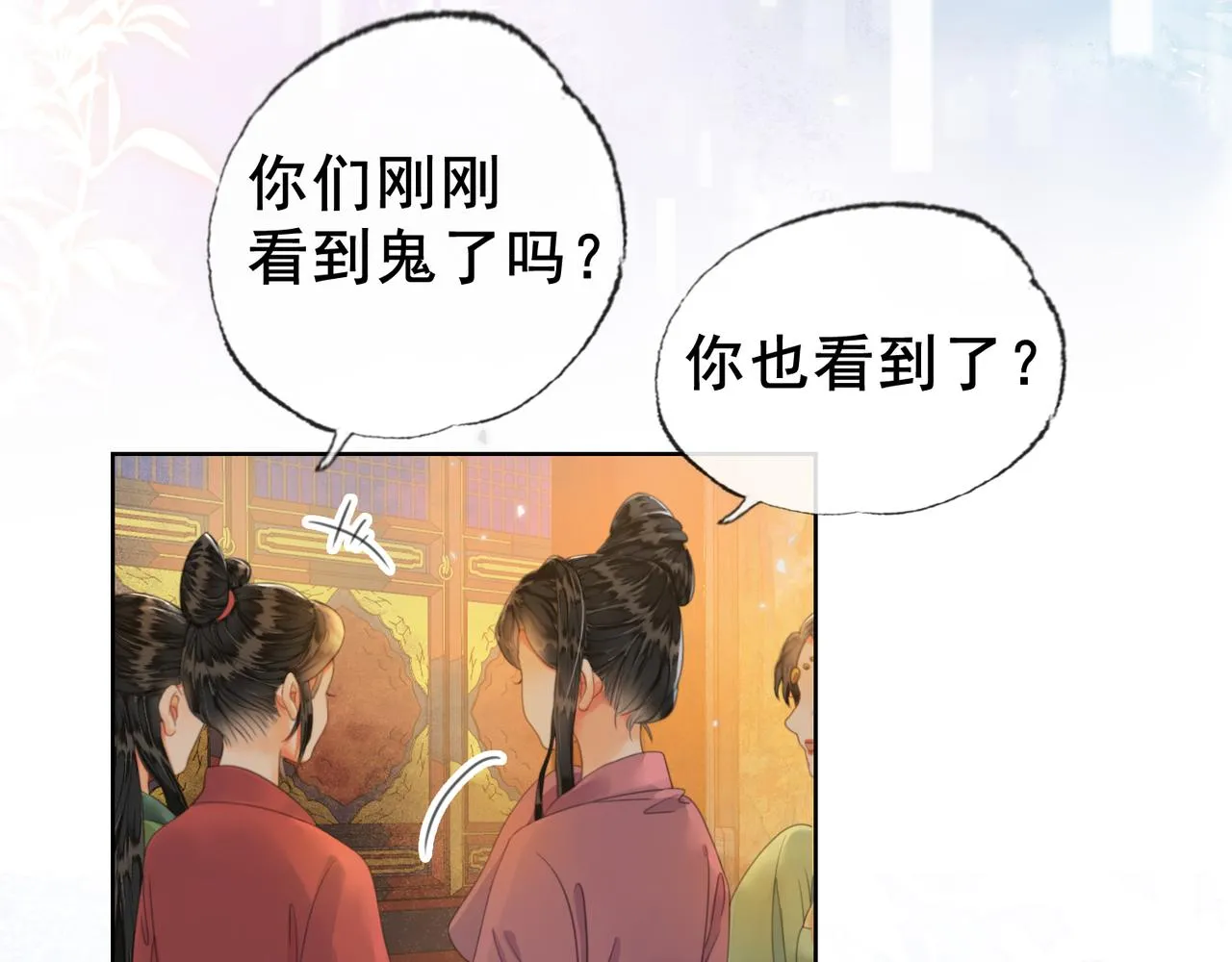 第十九话 惊吓全场 第79页