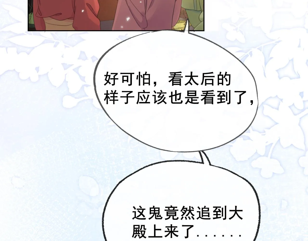 第十九话 惊吓全场 第80页