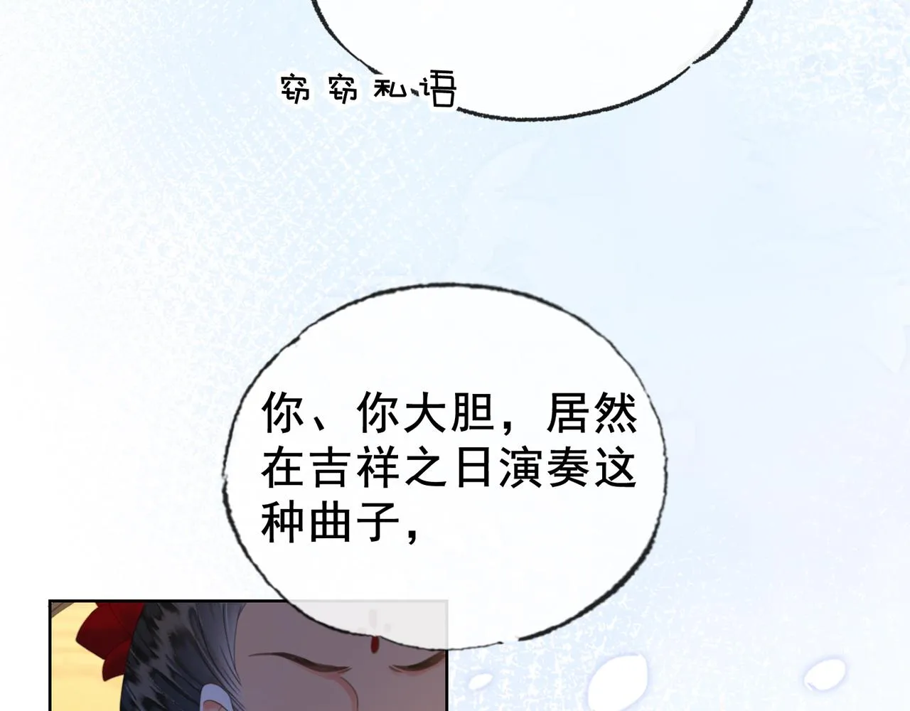 第十九话 惊吓全场 第81页