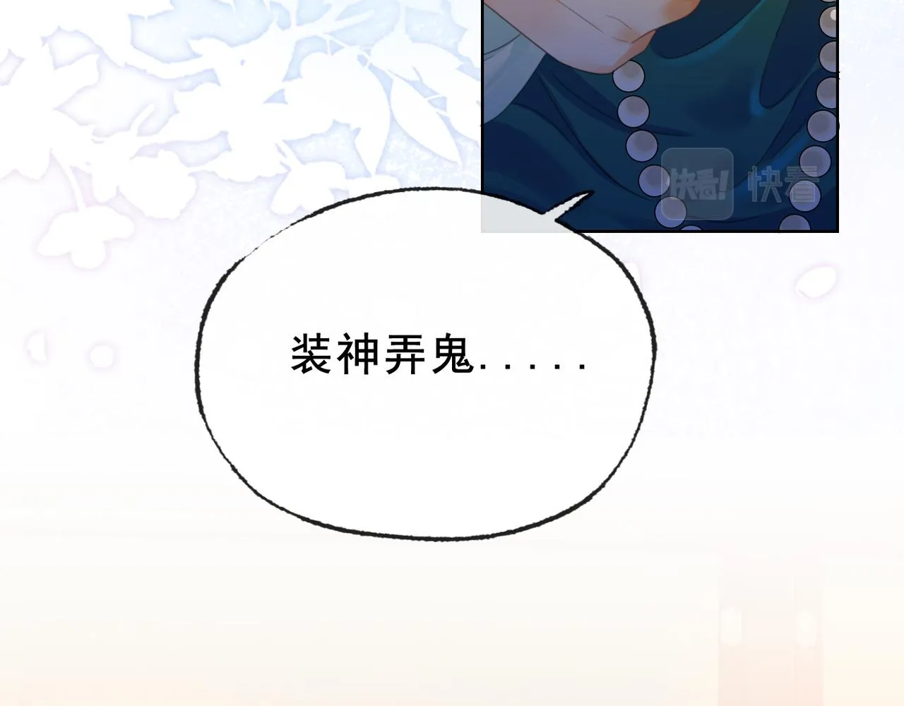 第十九话 惊吓全场 第83页