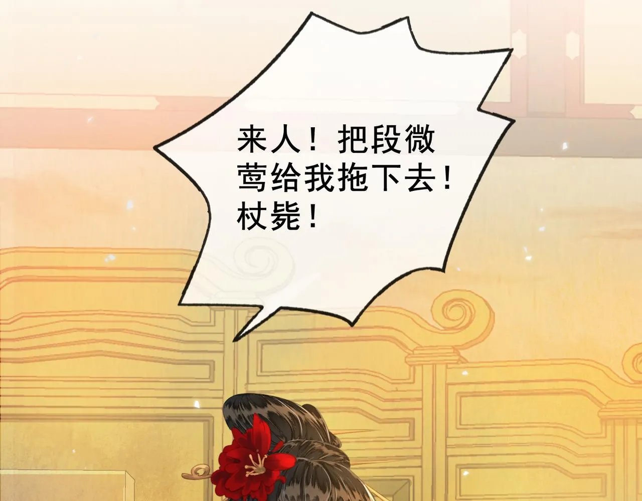 第十九话 惊吓全场 第84页