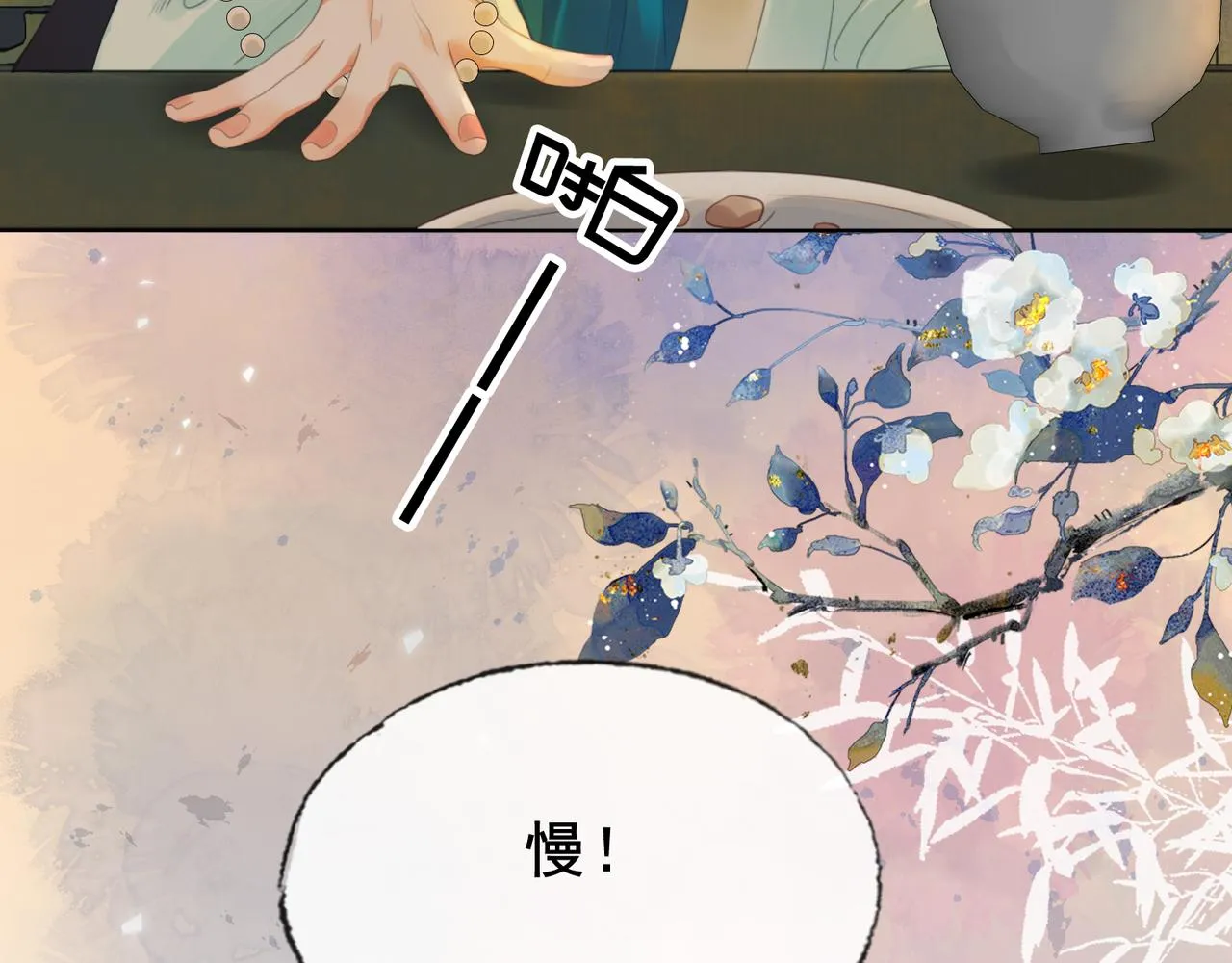 第十九话 惊吓全场 第86页
