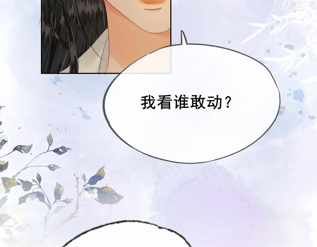 第十九话 惊吓全场 第88页