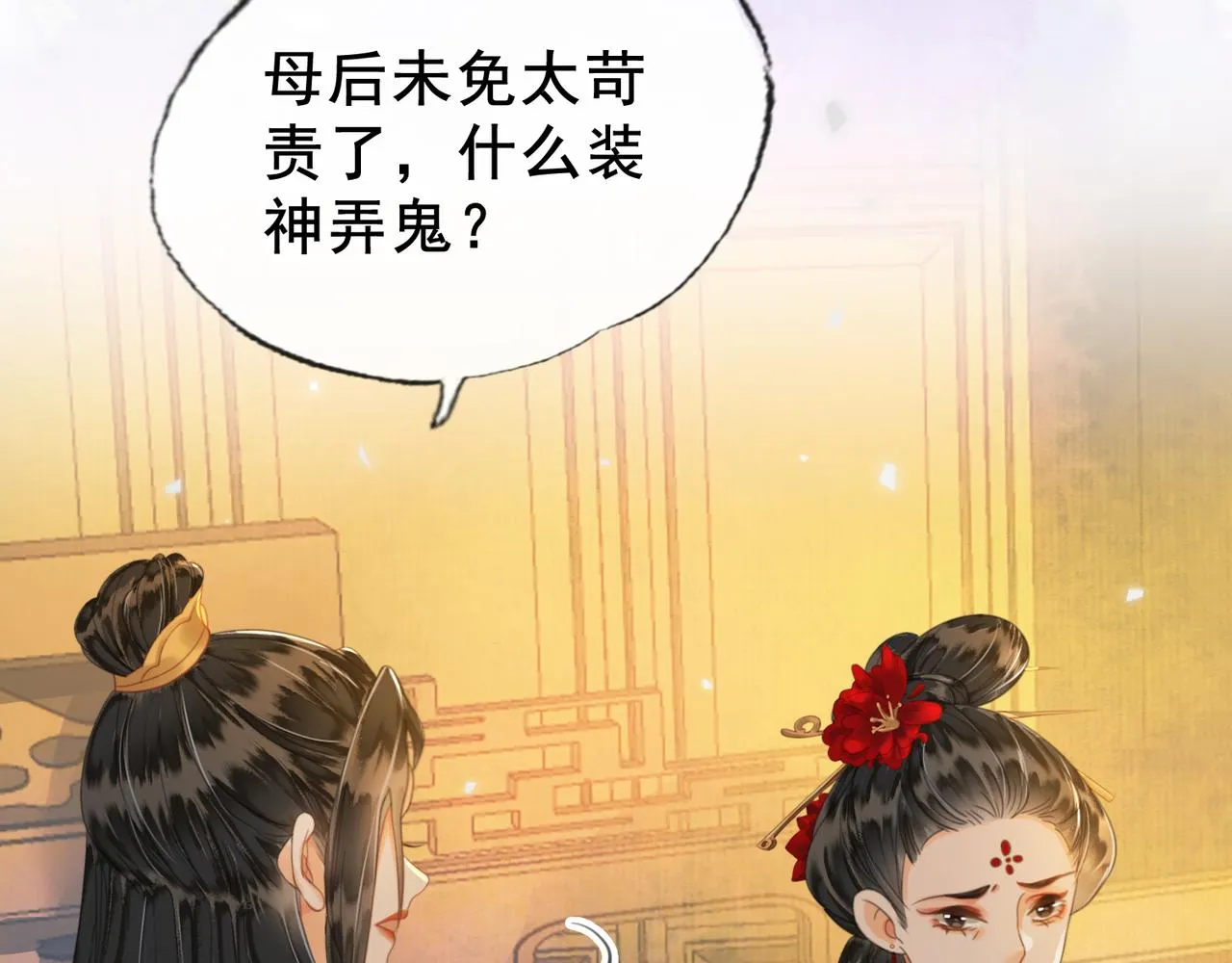 第十九话 惊吓全场 第89页