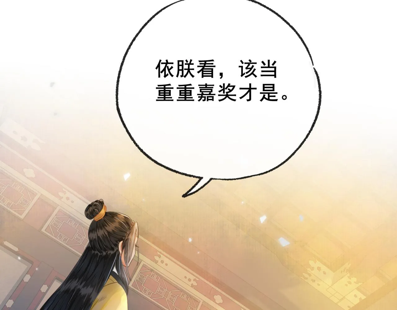 第十九话 惊吓全场 第92页