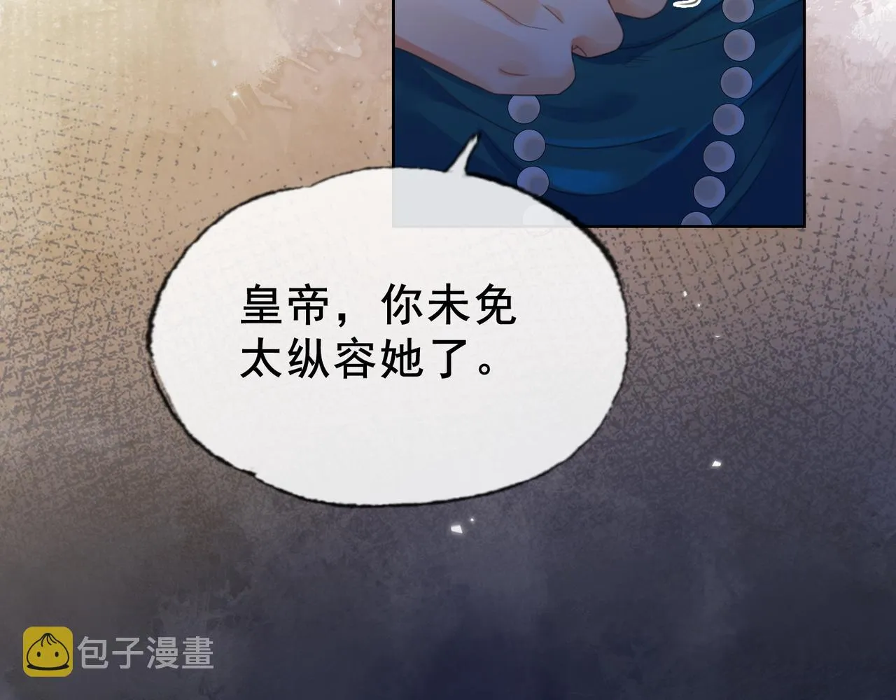 第十九话 惊吓全场 第95页