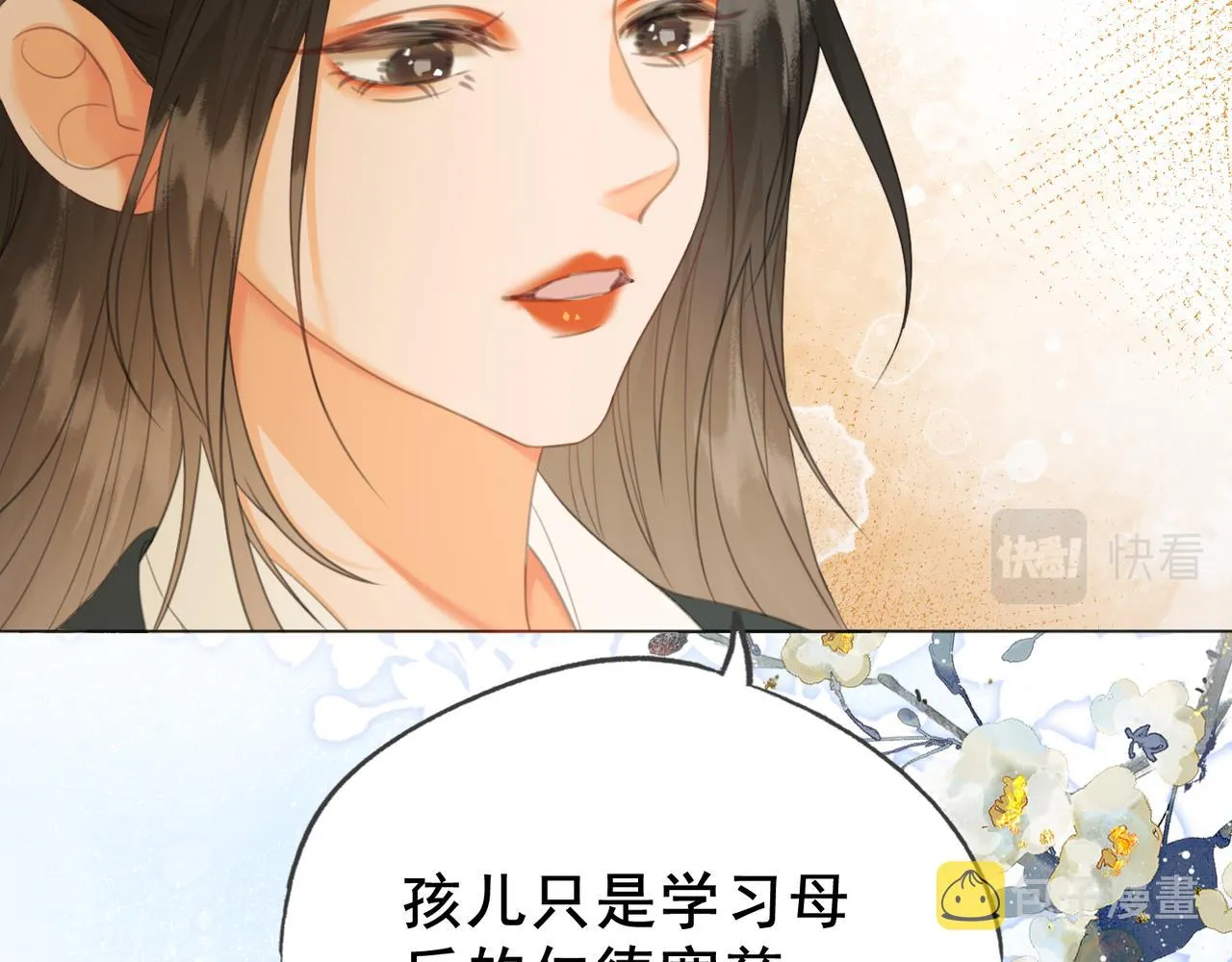 第十九话 惊吓全场 第98页